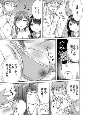 [猫夜] AVシェアハウス 〜セクシー女優たちとアダルトな共同性活〜 [DL版]_038
