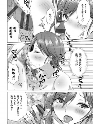 [猫夜] AVシェアハウス 〜セクシー女優たちとアダルトな共同性活〜 [DL版]_049