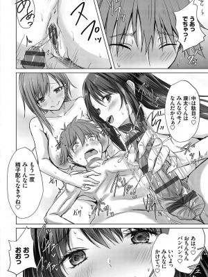 [猫夜] AVシェアハウス 〜セクシー女優たちとアダルトな共同性活〜 [DL版]_143