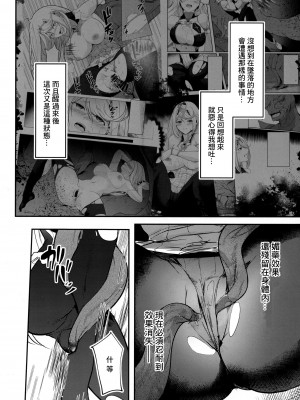 (C102) [やたい屋 (yatai)] Falling into The End (ゼノブレイド2) [中国翻訳]_05