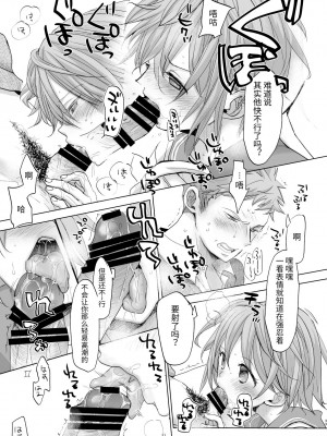 [おかだ亭 (岡田コウ)] わたしと兄の日常 5  [小丛雨汉化] [DL版]_32