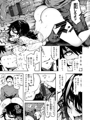 [石見やそや] オホ 声の響く街 [DL版]_019