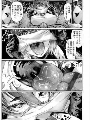 [石見やそや] オホ 声の響く街 [DL版]_141