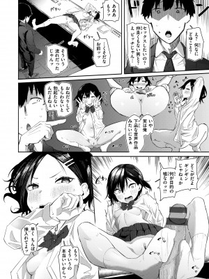 [石見やそや] オホ 声の響く街 [DL版]_124