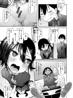 [石見やそや] オホ 声の響く街 [DL版]_113