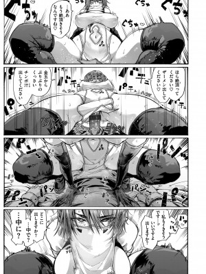 [石見やそや] オホ 声の響く街 [DL版]_149