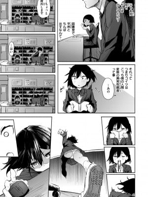 [石見やそや] オホ 声の響く街 [DL版]_107