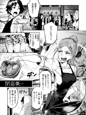 [石見やそや] オホ 声の響く街 [DL版]_051