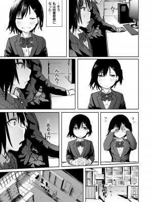 [石見やそや] オホ 声の響く街 [DL版]_105