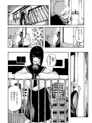 [石見やそや] オホ 声の響く街 [DL版]_028