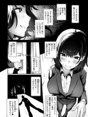 [石見やそや] オホ 声の響く街 [DL版]_080