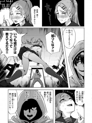 [石見やそや] オホ 声の響く街 [DL版]_053