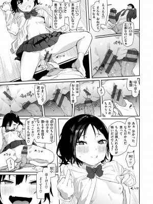 [石見やそや] オホ 声の響く街 [DL版]_125