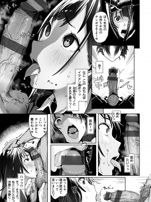 [石見やそや] オホ 声の響く街 [DL版]_083
