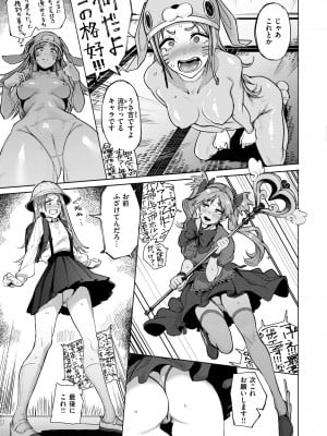 [石見やそや] オホ 声の響く街 [DL版]_057