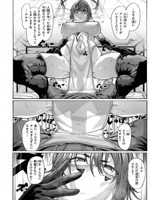 [石見やそや] オホ 声の響く街 [DL版]_146