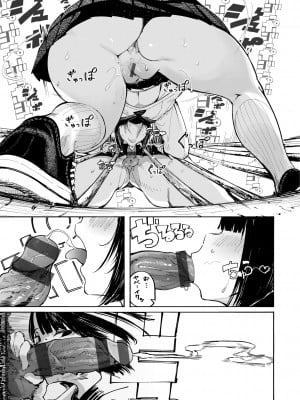 [石見やそや] オホ 声の響く街 [DL版]_041