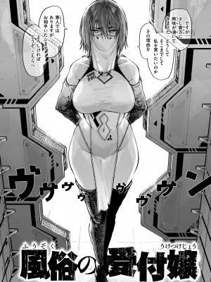 [石見やそや] オホ 声の響く街 [DL版]_140