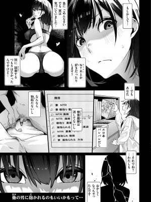 [石見やそや] オホ 声の響く街 [DL版]_079