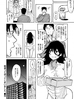 [石見やそや] オホ 声の響く街 [DL版]_026