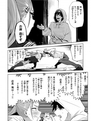 [石見やそや] オホ 声の響く街 [DL版]_054