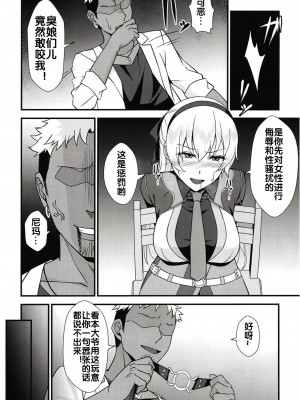 [ものらび (らび)] エリィさんが敗けるわけがない (英雄伝説 創の軌跡) [流木个人汉化] [DL版]_08