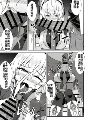 [ものらび (らび)] エリィさんが敗けるわけがない (英雄伝説 創の軌跡) [流木个人汉化] [DL版]_10