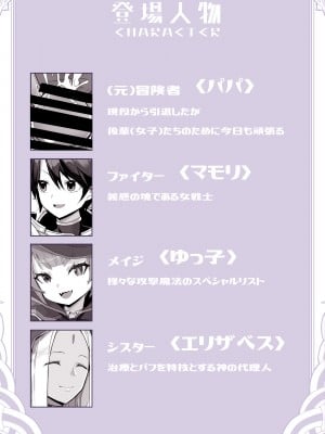 [トネリオナニーサポーターズ (青山奈々)] 異世界パパ活 ~異世界行って世界を救ったがもう一度本気を出す_02