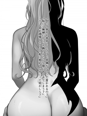 [くすりゆび (黒結)] デリヘル初日〜お嬢様の友達はお嬢様 橘さん〜_39