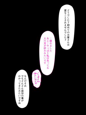 [くすりゆび (黒結)] デリヘル初日〜お嬢様の友達はお嬢様 橘さん〜_59