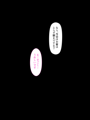 [くすりゆび (黒結)] デリヘル初日〜お嬢様の友達はお嬢様 橘さん〜_82