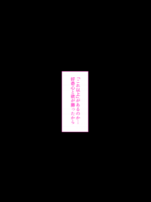 [くすりゆび (黒結)] デリヘル初日〜お嬢様の友達はお嬢様 橘さん〜_50