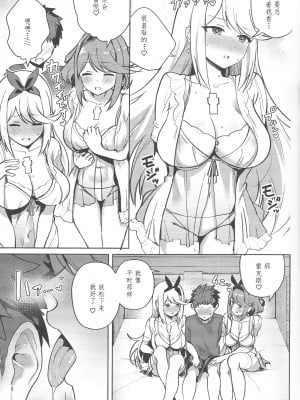 (C101) [ソロシメジ (ぶなぴー397円)] えっちがしたいヒカリとホムラ (ゼノブレイド2) [中国翻訳]_08