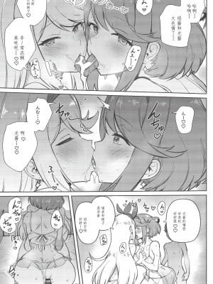 (C101) [ソロシメジ (ぶなぴー397円)] えっちがしたいヒカリとホムラ (ゼノブレイド2) [中国翻訳]_22