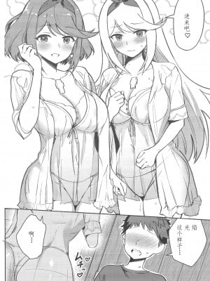 (C101) [ソロシメジ (ぶなぴー397円)] えっちがしたいヒカリとホムラ (ゼノブレイド2) [中国翻訳]_07