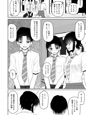 [クルマヤ公道] 高身長で生意気な後輩が実はこじらせどすけべで、僕のことが大好きだった話_055