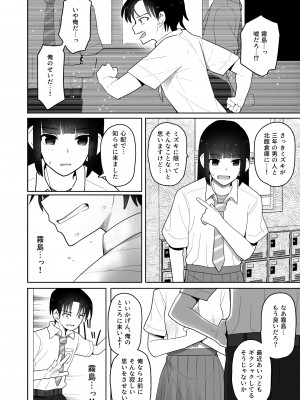 [クルマヤ公道] 高身長で生意気な後輩が実はこじらせどすけべで、僕のことが大好きだった話_059
