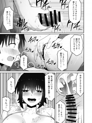 [クルマヤ公道] 高身長で生意気な後輩が実はこじらせどすけべで、僕のことが大好きだった話_052