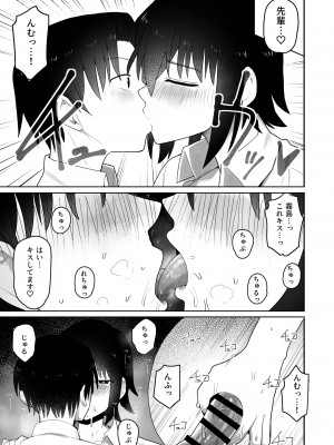 [クルマヤ公道] 高身長で生意気な後輩が実はこじらせどすけべで、僕のことが大好きだった話_044