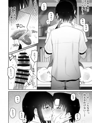 [クルマヤ公道] 高身長で生意気な後輩が実はこじらせどすけべで、僕のことが大好きだった話_045