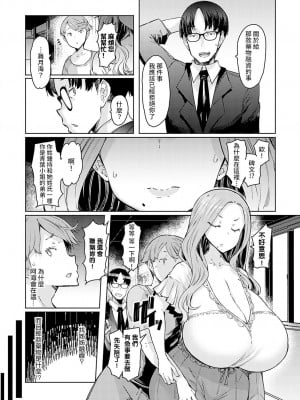 [EBA] ラブホイール 媚薬に狂う姉妹 [裸單騎漢化+精英牛頭人漢化] [DL版]_040