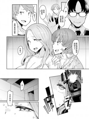 [EBA] ラブホイール 媚薬に狂う姉妹 [裸單騎漢化+精英牛頭人漢化] [DL版]_091