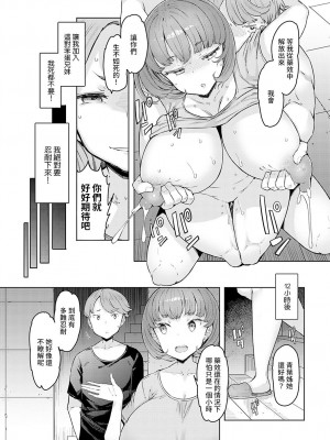 [EBA] ラブホイール 媚薬に狂う姉妹 [裸單騎漢化+精英牛頭人漢化] [DL版]_106