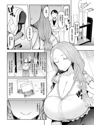 [EBA] ラブホイール 媚薬に狂う姉妹 [裸單騎漢化+精英牛頭人漢化] [DL版]_087