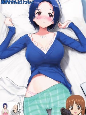 (C102) [ひとだまん (ひとだま)] ゆったりほんわか♡あずささんといっしょ (アイドルマスター) [吸住没碎个人汉化]