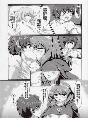 (COMIC1☆16) [ももしば杏子 (なふたん)] 帰宅前夜の就寝前。 (ゼロの使い魔) [流木个人汉化]_04