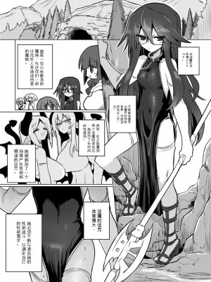 [遮断活動 (給水係)] 地底洞窟に咲く花 [中国翻訳] [DL版]_02