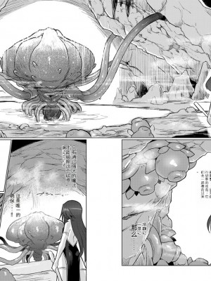[遮断活動 (給水係)] 地底洞窟に咲く花 [中国翻訳] [DL版]_05