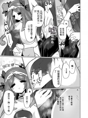 [遮断活動 (給水係)] 地底洞窟に咲く花 [中国翻訳] [DL版]_29