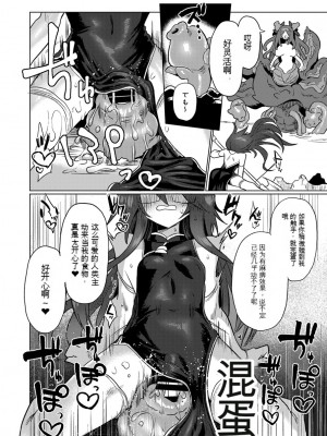 [遮断活動 (給水係)] 地底洞窟に咲く花 [中国翻訳] [DL版]_10